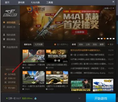 穿越火线截图是哪个键?截图保存在哪?