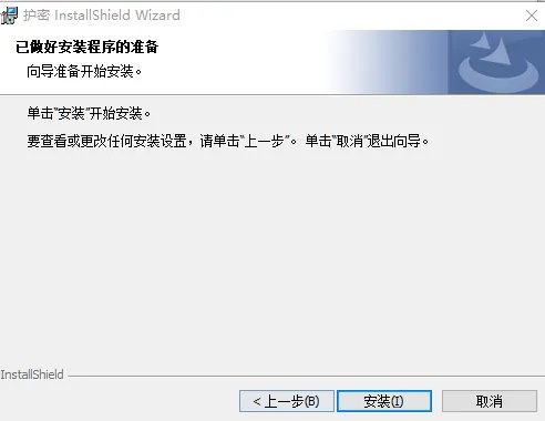 文件加密大师