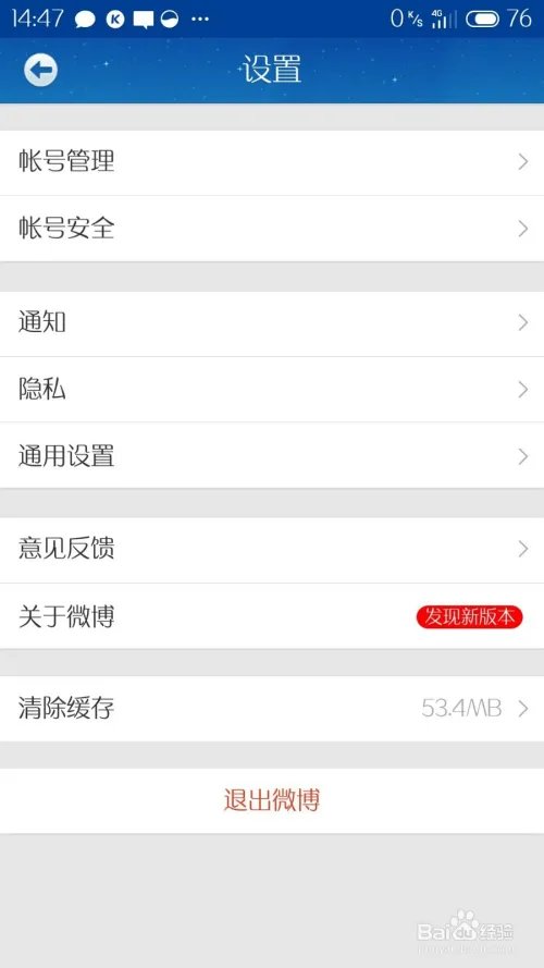 微博皮肤