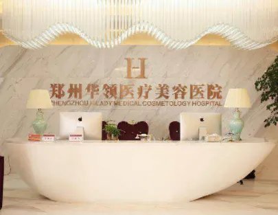郑州正规整容整形医院有哪些名单一览