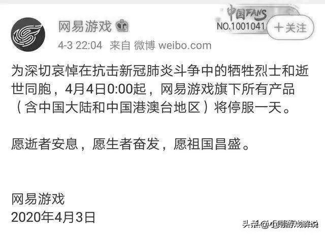 如何看待4月4日游戏停服?