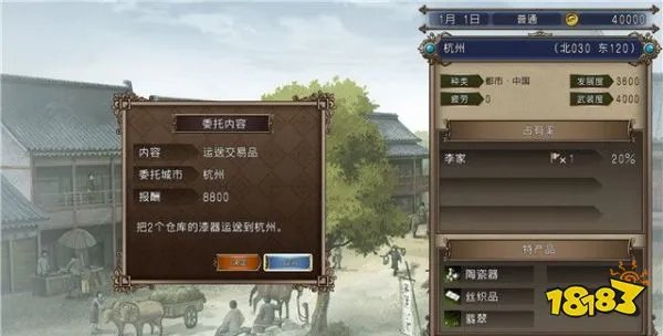 大航海时代4威力加强版HD李华梅详细攻略 流程、赚钱、策略、势力及舰船攻略汇总