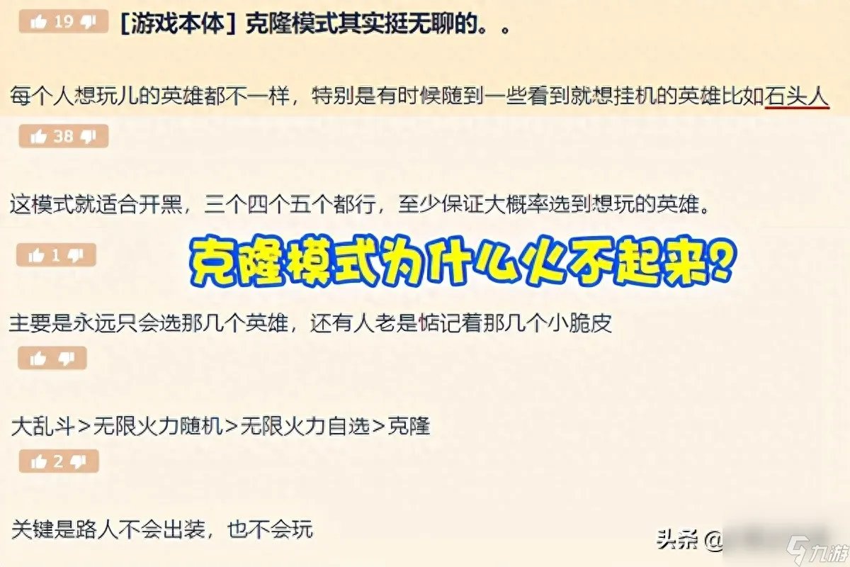 英雄联盟克隆模式哪个英雄无敌 盘点英雄联盟克隆模式最强的六位英雄