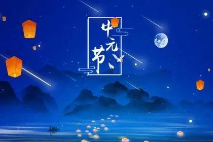 2020年中元节烧包袱的格式怎么写?烧包袱的时间讲究?