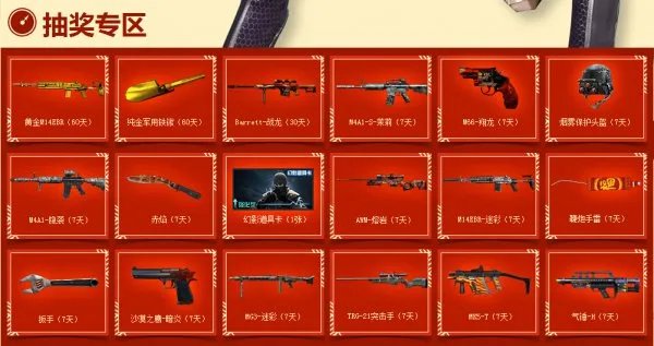 CF1月军火基地第二十二期 军火基地活动网址