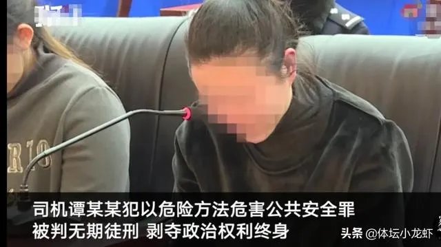 玛莎拉蒂撞宝马案件女司机被判无期，她最多可以减刑到多少年？
