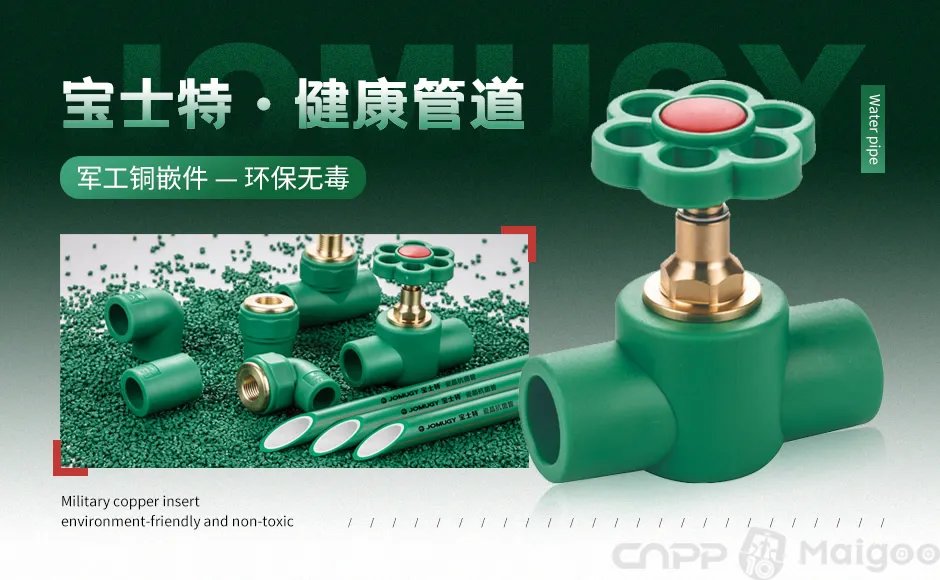 品牌榜:2023年ppr管十大品牌排行榜 投票结果公布【新】