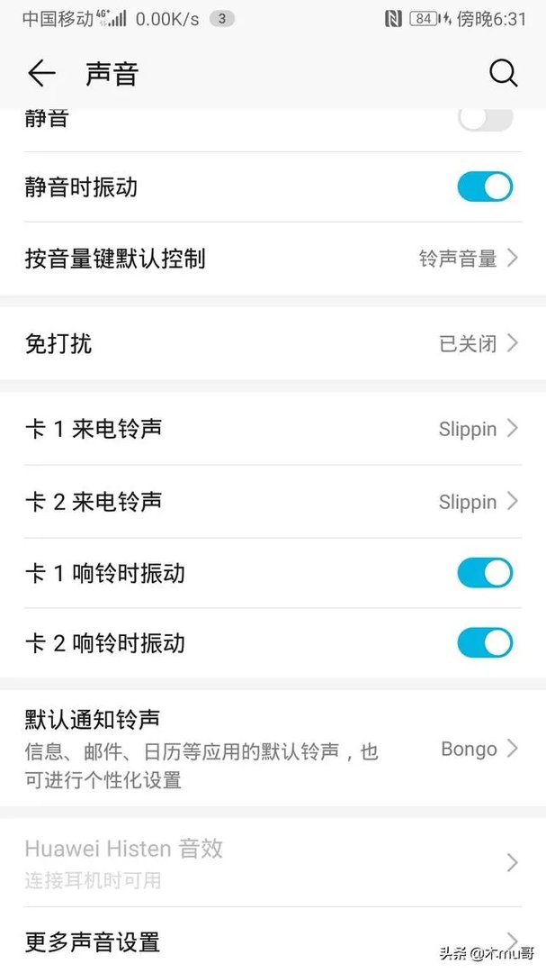 有什么适合做手机铃声的好听的歌?