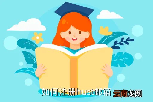 hust hub，HUST是什么意思