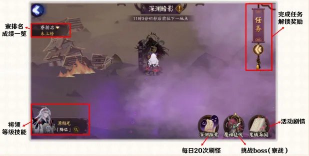 阴阳师魔神征伐攻略 最佳搭配阵容分享