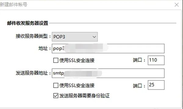 DreamMail邮件设置教程