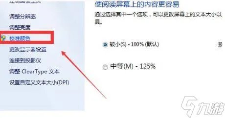 穿越火线烟雾头怎么调