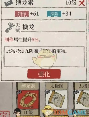 《江南百景图》董其昌珍宝搭配攻略