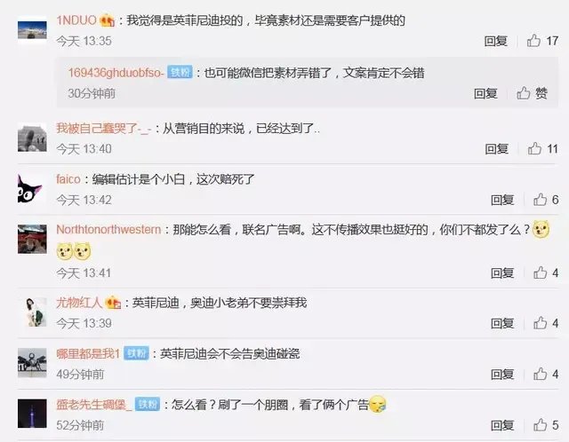 腾讯广告翻车是怎么回事