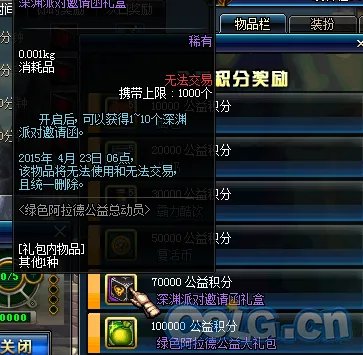 DNF环保回收站活动一览 轻松兑换海量奖励