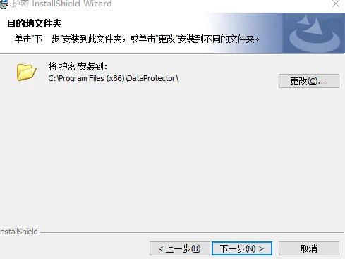 文件加密大师