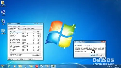 dwm.exe是什么进程