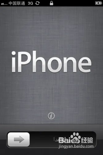 iPhone5激活教程