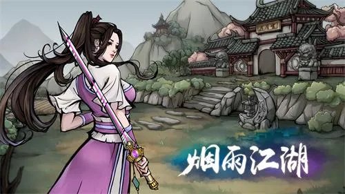 烟雨江湖生死门获取攻略
