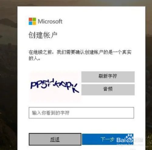 windows live id怎样注册