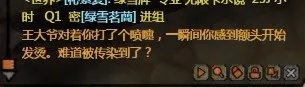 《桃园》悬赏任务悬赏任务流程介绍