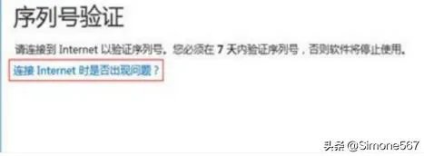 Photoshop CS6序列号完美激活教程？