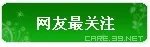 “男人味道”大揭密