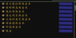 诺森德草药在哪学