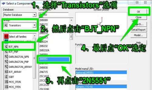 Multisim10的使用方法