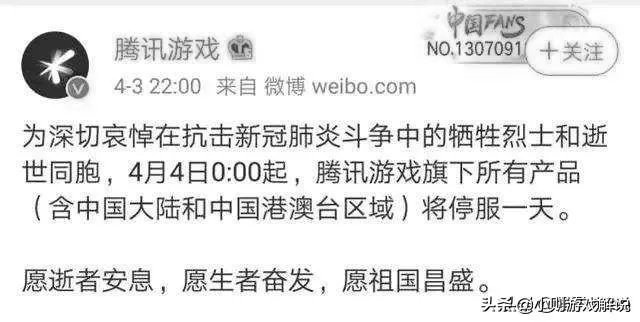 如何看待4月4日游戏停服?