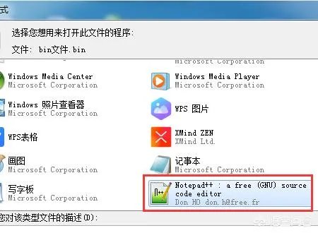 Bin文件是什么?如何打开bin文件？