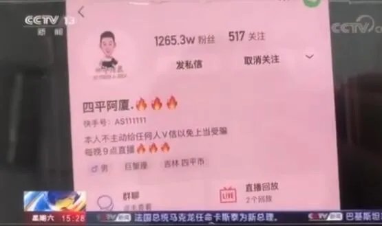 四平阿厦和人民剧场怎么了 四平阿厦被央视点名批评