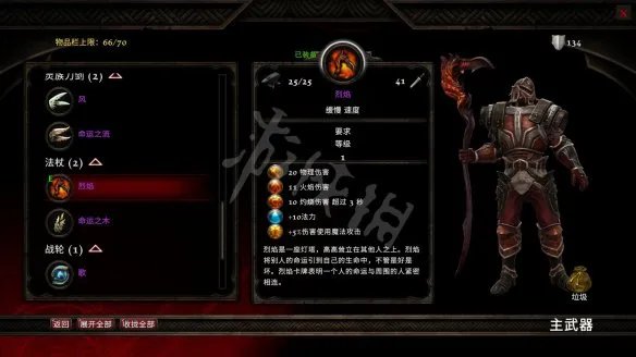 《阿玛拉王国惩罚重制版》武器有哪些？武器特性图鉴一览