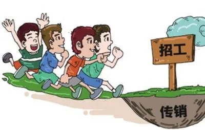 为什么传销课程能够洗脑,它究竟从哪几个方面控制了人们的思想?