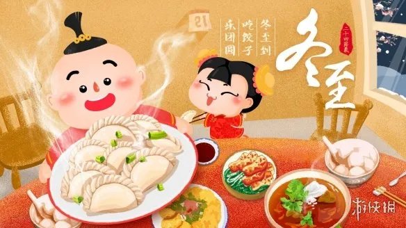 冬至壁纸图片2022 冬至壁纸高清分享