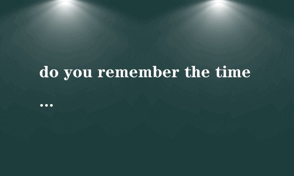 do you remember the time we fell in love哪个是谓语动词？