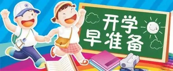 广西什么时候开学最新消息