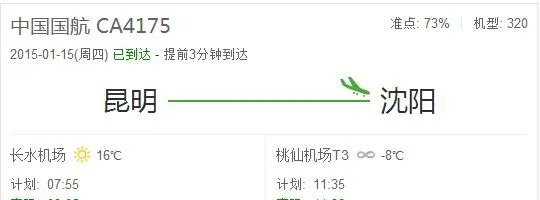 国航ca4175座位图片说明