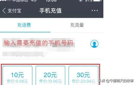 信用卡怎么充值支付宝？