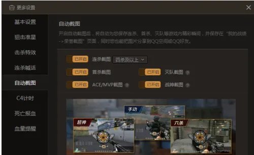 穿越火线截图是哪个键?截图保存在哪?