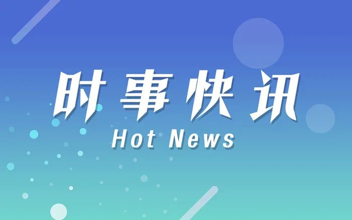 老人用农药给孙子洗澡双双中毒 医生：不要听信偏方土法