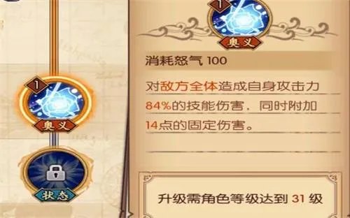 航海王燃烧意志比斯塔技能是什么
