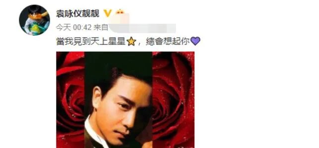 张国荣逝世17周年是怎么回事 张国荣逝世17周年献花活动取消