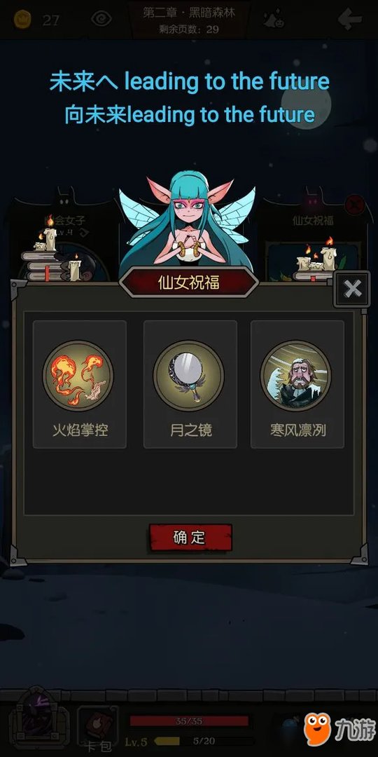《月圆之夜》催眠师对话选项怎么选择 催眠师对话选项答案一览