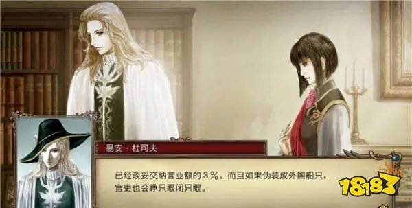 大航海时代4威力加强版HD李华梅详细攻略 流程、赚钱、策略、势力及舰船攻略汇总