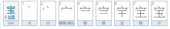 杰宝是什么意思