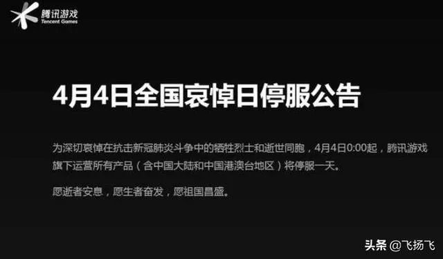 如何看待4月4日游戏停服?