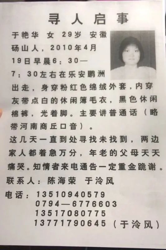 怀孕女子回娘家途中失联10年,还有活着的希望吗?