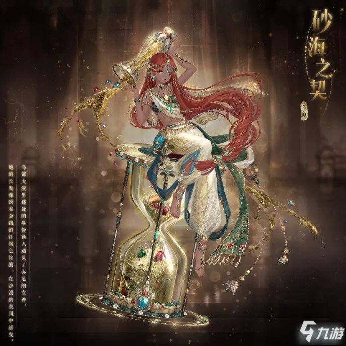 《奇迹暖暖》砂海之契套装图文攻略详解