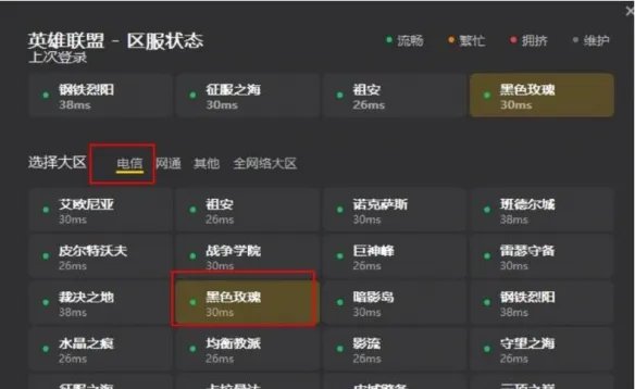 《英雄联盟》最好上分大区介绍